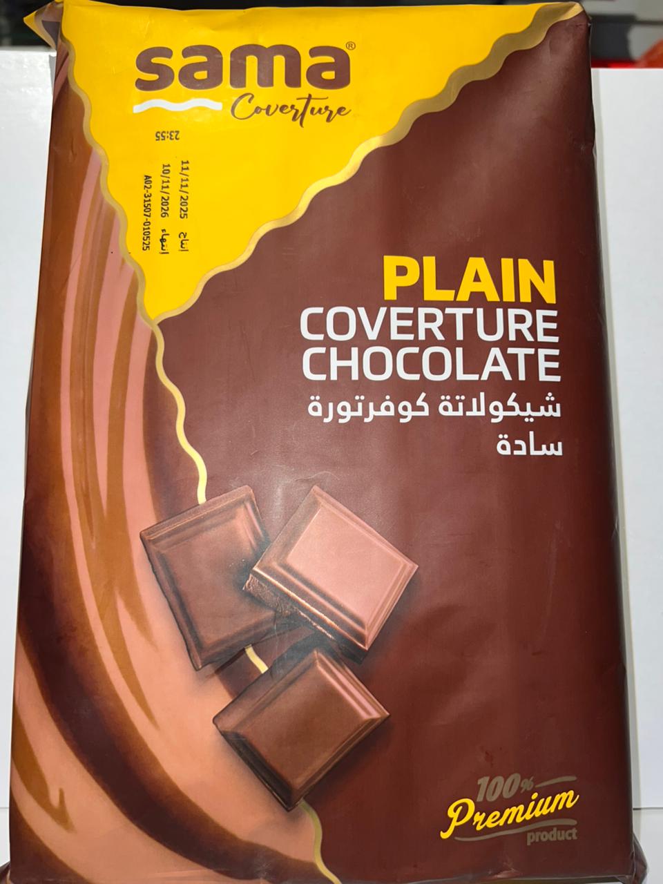 كفرتورة سما سادة ٢.٥ك