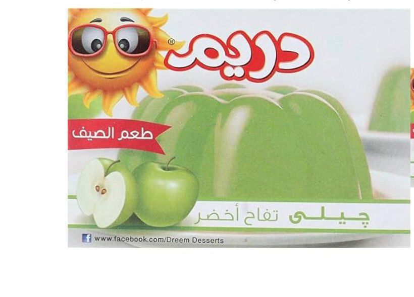 جيلي تفاح اخضر