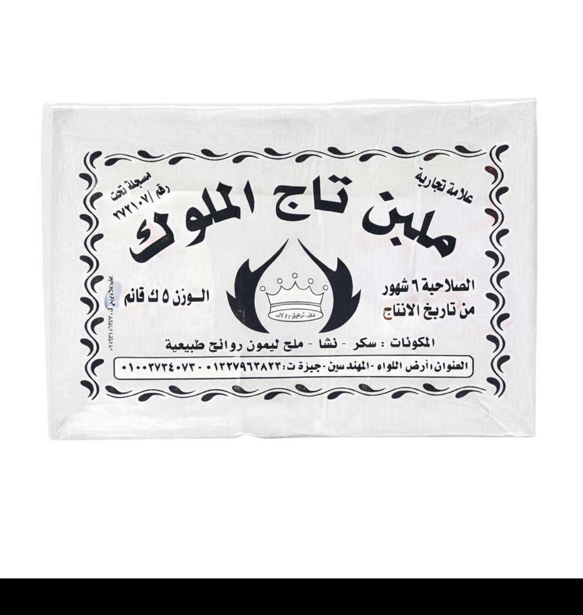ملبن