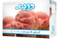 ايس كريم فراولة