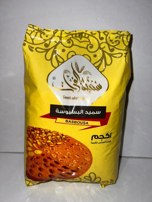سميد البسبوسة