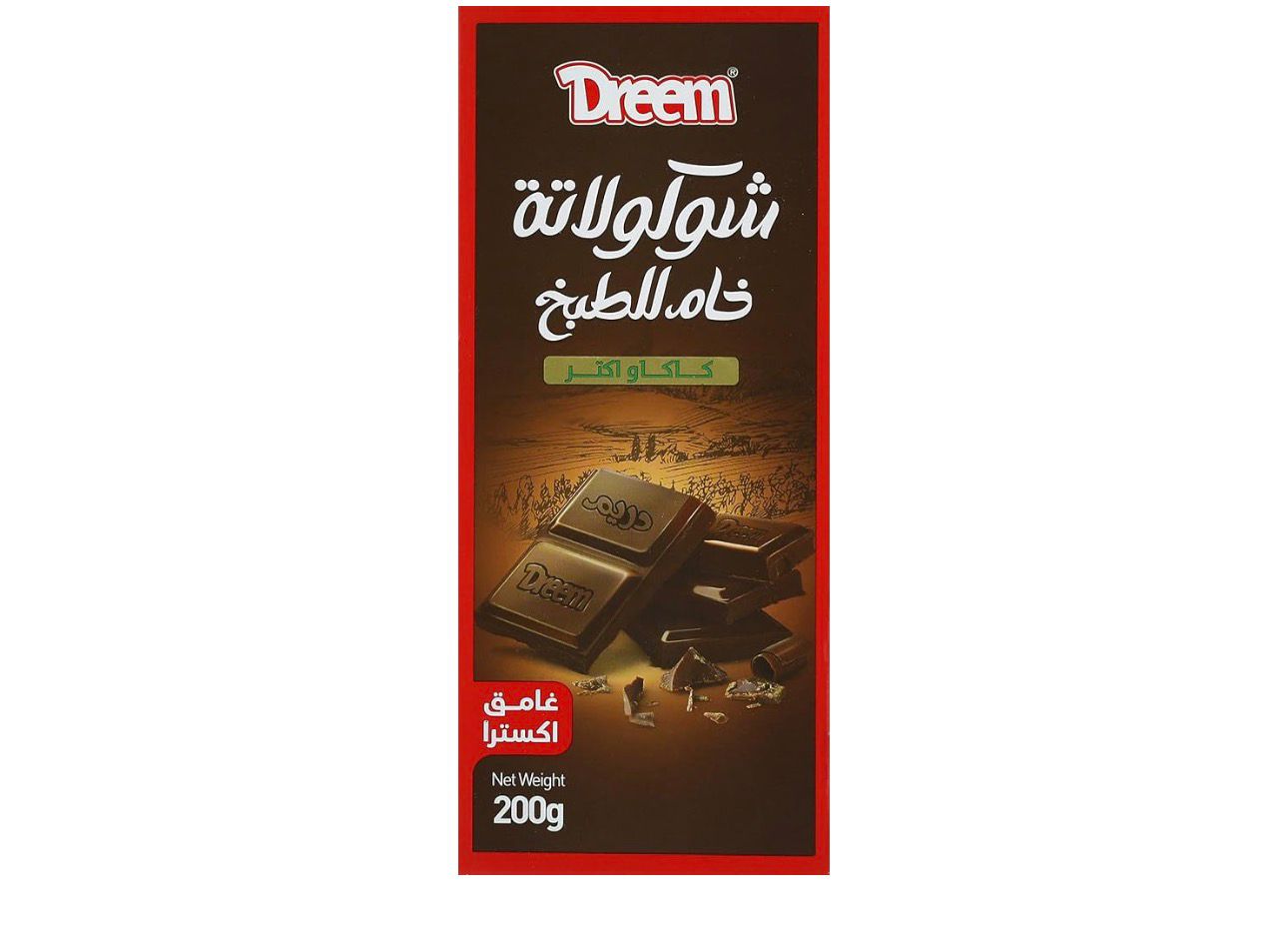 شوكلاتة خام دارك اكسترا