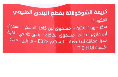 شيكولاتة ويندر