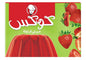جيلي فراولة