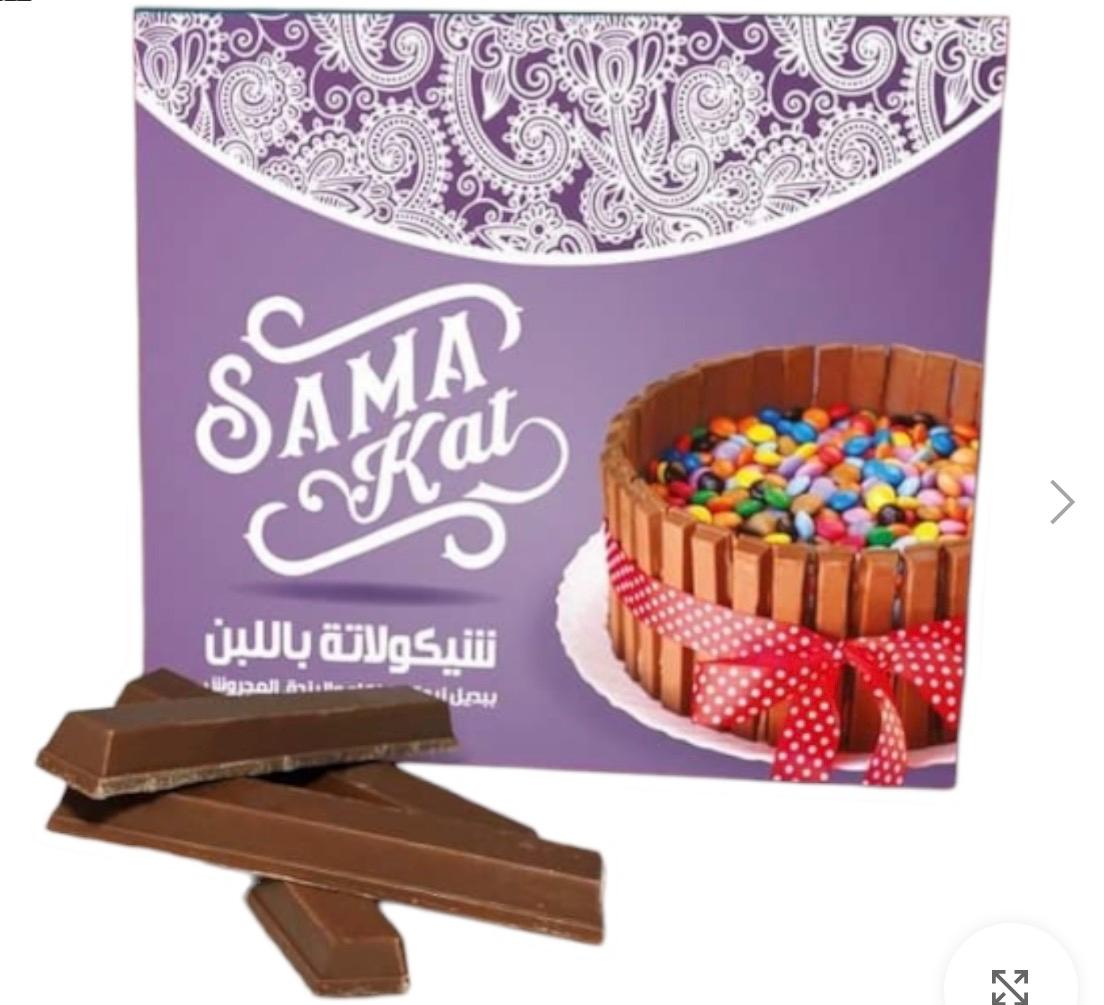 سما كيت كات