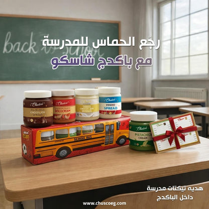 Back to school package